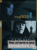 Седьмой спутник