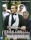 Синяя борода