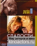 Сладости жизни / Life Is Sweet