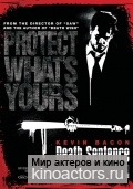 Смертный приговор / Death Sentence