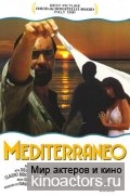 Средиземное море / Mediterraneo