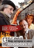 Стреляй немедленно